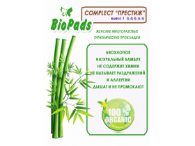 Многоразовые женские прокладки БиоПадс (BioPads) - урологические прокладки