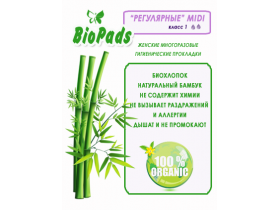 Женские текстильные гигиенические прокладки BioPads (БиоПадс)
