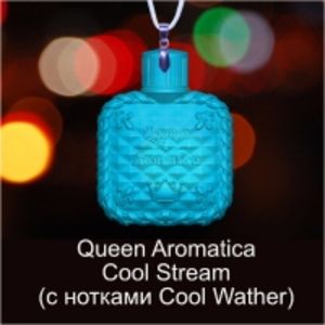 Ароматизатор воздуха Queen Aromatica – Cool Stream (с нотками Cool Water