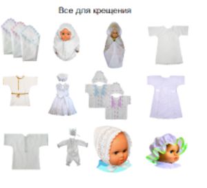 Детская одежда для крещения от производителя.