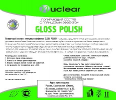 Полирующий состав с глянцевым эффектом Nuclear Gloss Polish