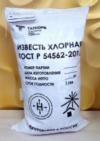 Хлорная известь (фасовка пакеты по 1,5 кг) (Россия ТАТСОРБ)