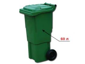 Пластиковый контейнер мусорный 60 литров