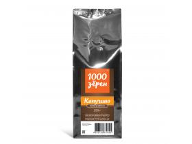 Кофе в зёрнах «1000 зёрен Капучино»