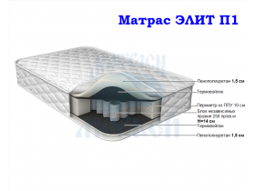 Матрас ортопедический Морфей Элит П1