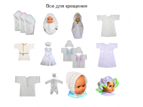 Комплекты на выписку для новорожденных