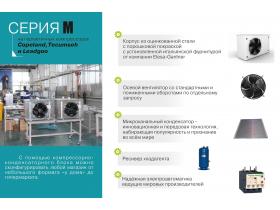 Компрессорно-конденсаторные блоки серии M