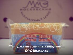 Туалетное глицериновое мыло