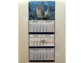 Календарь (Календари ТРИО). Корпоративный подарок
