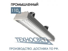 Светильник светодиодный PROM 110 Вт