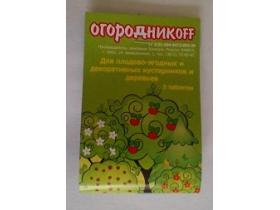 Прерарат «ОгородникоFF» для плодово-ягодных и декоративных  кустарников и деревьев