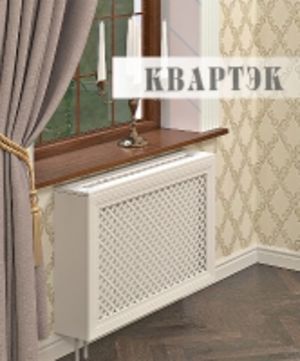 Экран для батарей с коробом КВАРТЭК серия Буржуа