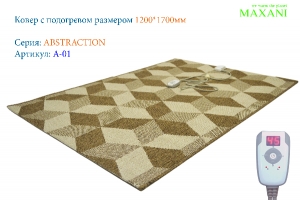 Ковер с подогревом для пола Abstraction A-01