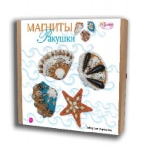 Магниты Ракушки 2172