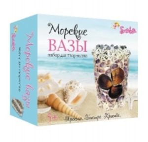 Морские Вазы 2025