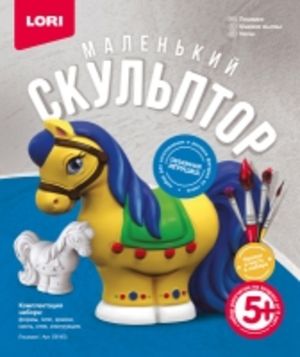 Маленький скульптор. Объемная игрушка из гипса