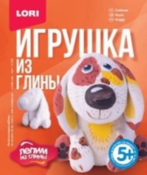 Игрушка из глины