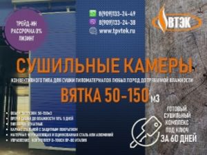 Сушильные камеры конвективного типа для древесины Вятка 50-150