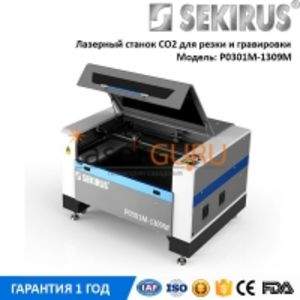 Станок лазерной резки CO2 SEKIRUS P0301М-1309M по пластику, дереву