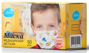 Детские медицинские маски "Латiо". 3, 10 и 50 шт