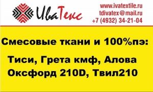 Твил 210 гл кр