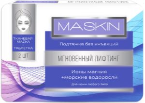 MASKIN-Мгновенный лифтинг. Тканевые маски-таблетки
