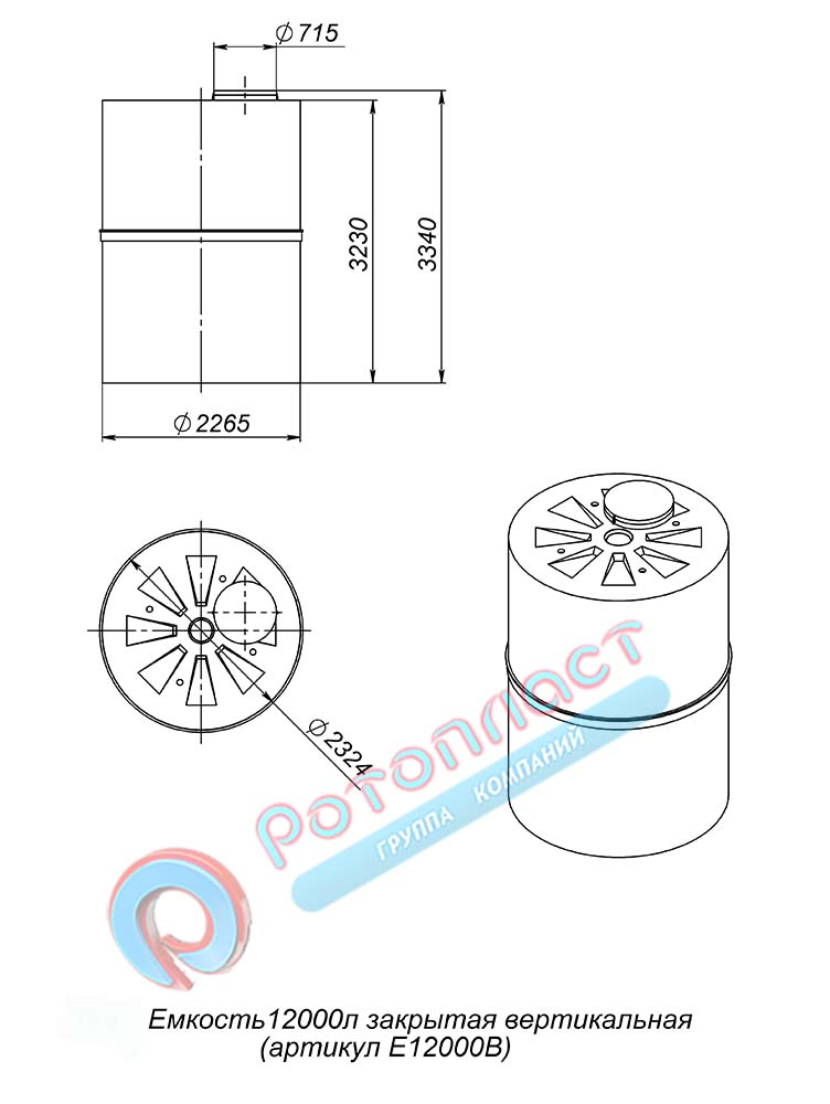 Емкость пластиковая вертикальная 12000 л