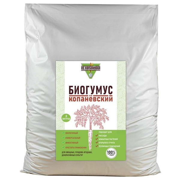 Универсальное органическое удобрение 