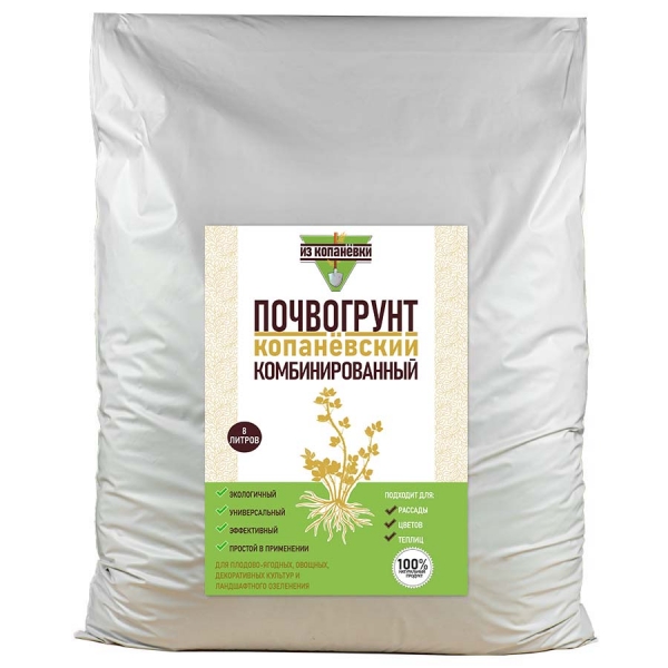 Универсальный почвогрунт 8 л