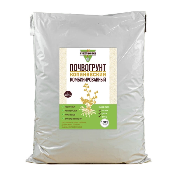 Универсальный почвогрунт 3 л
