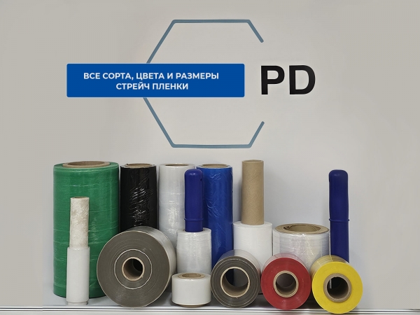 Стрейч пленка компакт