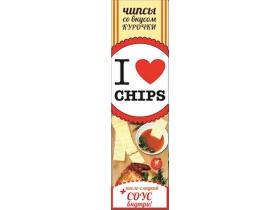 Картофельные чипсы с соусом «I LOVE CHIPS»